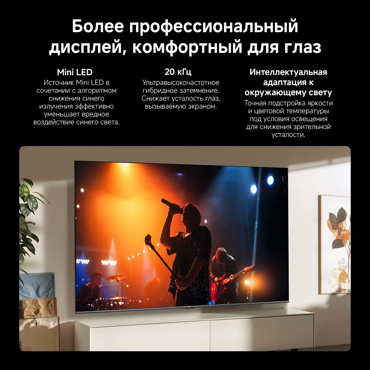 Телевизор QLED Xiaomi 85" TV S Mini LED 85 2026 темно-серый 4K Ultra HD 144Hz DVB-T2 DVB-C DVB-S2 USB WiFi Smart TV