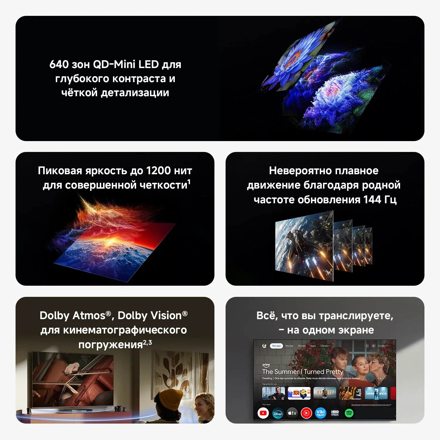 Телевизор QLED Xiaomi 85" TV S Mini LED 85 2026 темно-серый 4K Ultra HD 144Hz DVB-T2 DVB-C DVB-S2 USB WiFi Smart TV