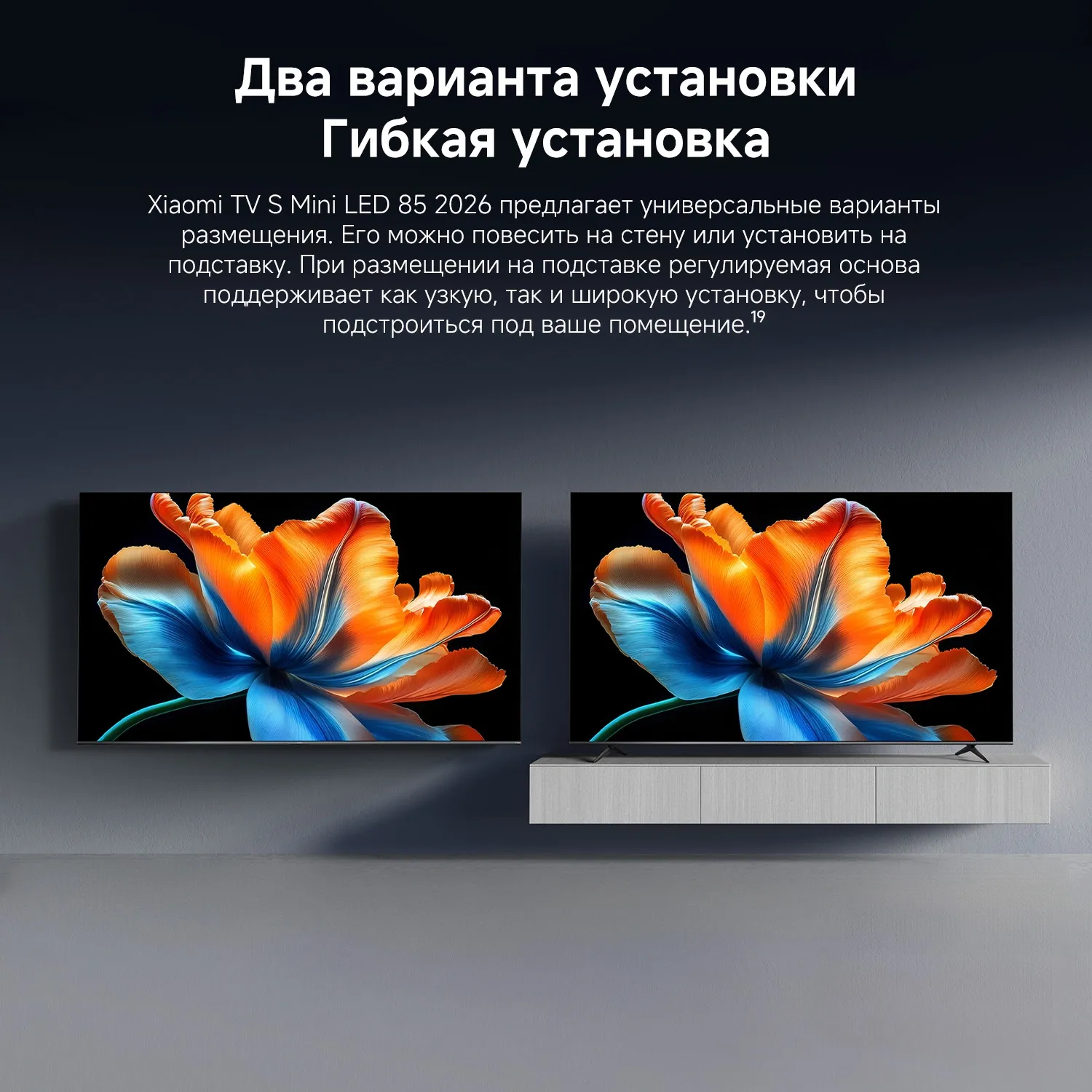 Телевизор QLED Xiaomi 85" TV S Mini LED 85 2026 темно-серый 4K Ultra HD 144Hz DVB-T2 DVB-C DVB-S2 USB WiFi Smart TV