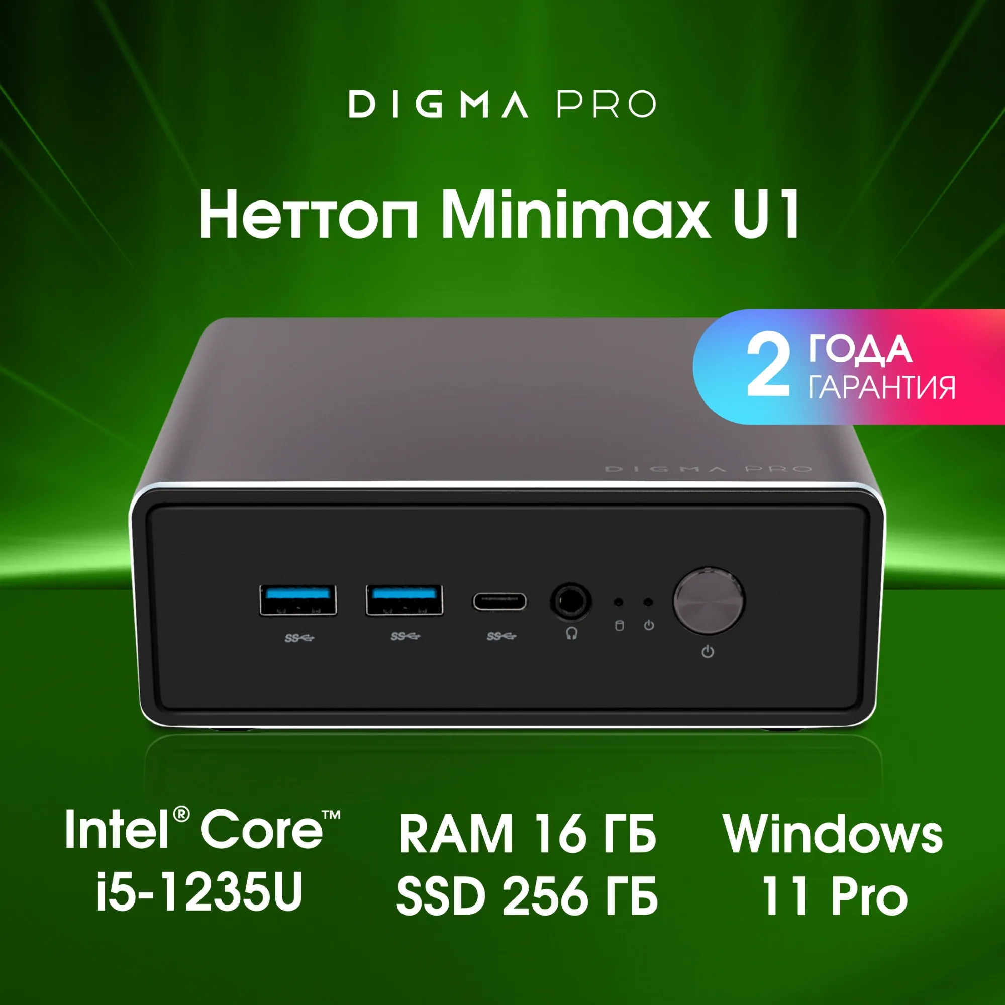 Неттоп Digma Pro Minimax U1 i5 1235U (1.3) 16Gb SSD256Gb Iris Xe Windows 11 Pro GbitEth WiFi BT 60W темно-серый/черный (DPP5-ACXW01)