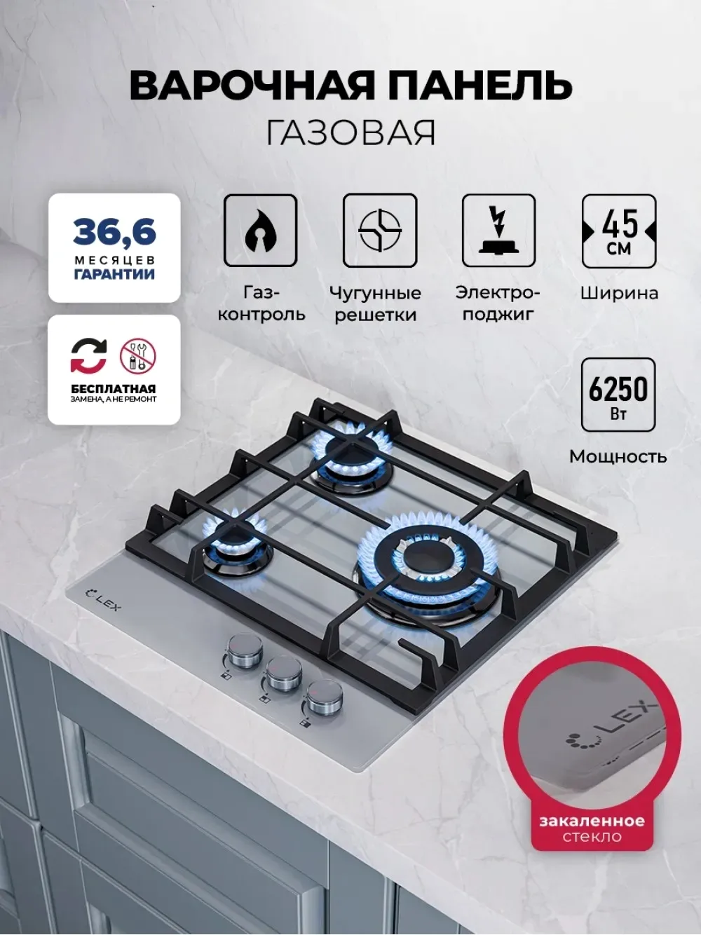Газовая варочная поверхность Lex GVG 435 GR серый