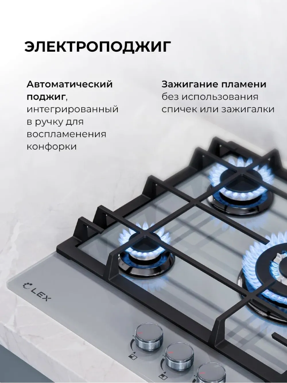 Газовая варочная поверхность Lex GVG 435 GR серый