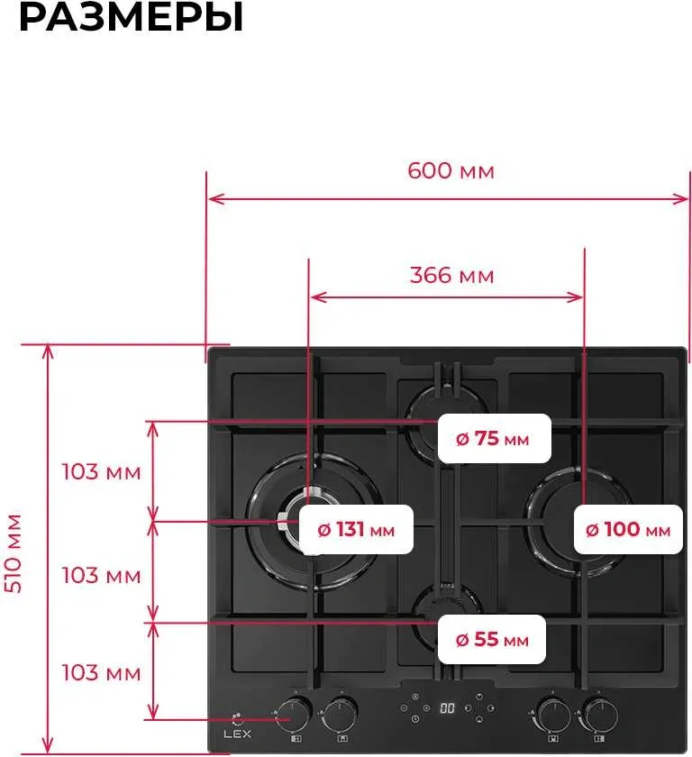 Газовая варочная поверхность Lex GVG 647T черный