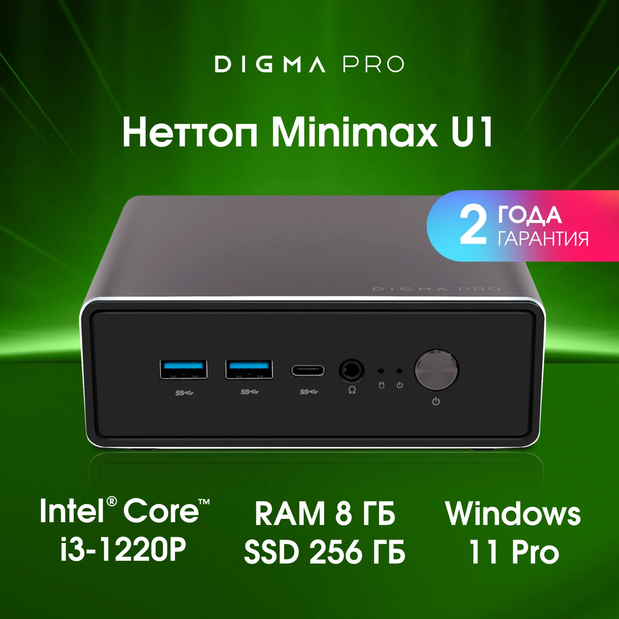 Неттоп Digma Pro Minimax U1 i3 1220P (1.5) 8Gb SSD256Gb UHDG Windows 11 Pro GbitEth WiFi BT 60W темно-серый/черный (DPP3-8CXW02)