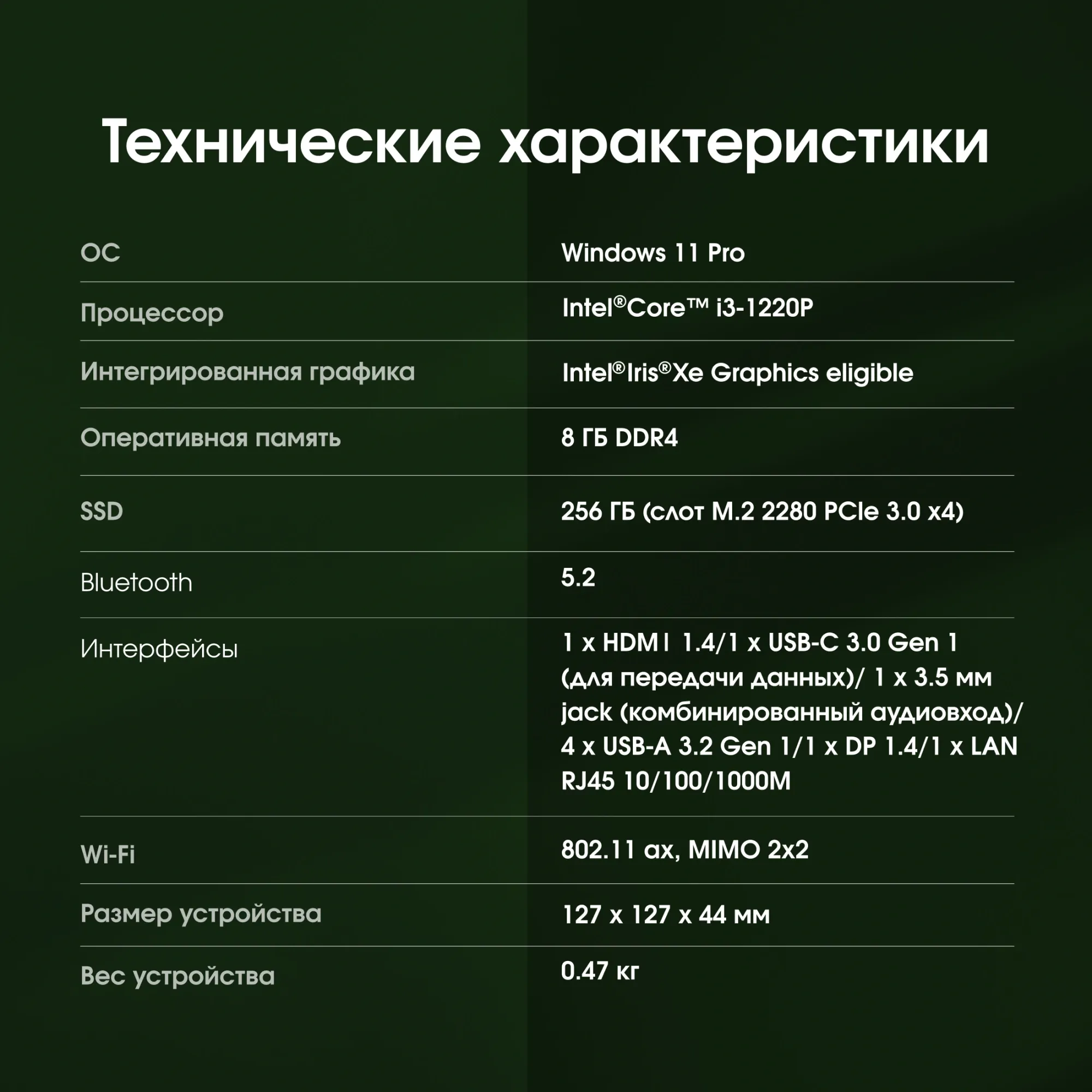 Неттоп Digma Pro Minimax U1 i3 1220P (1.5) 8Gb SSD256Gb UHDG Windows 11 Pro GbitEth WiFi BT 60W темно-серый/черный (DPP3-8CXW02)