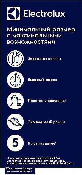 Водонагреватель накопительный электрический ELECTROLUX EWH 15 Q-BIC U (НС-1147765)
