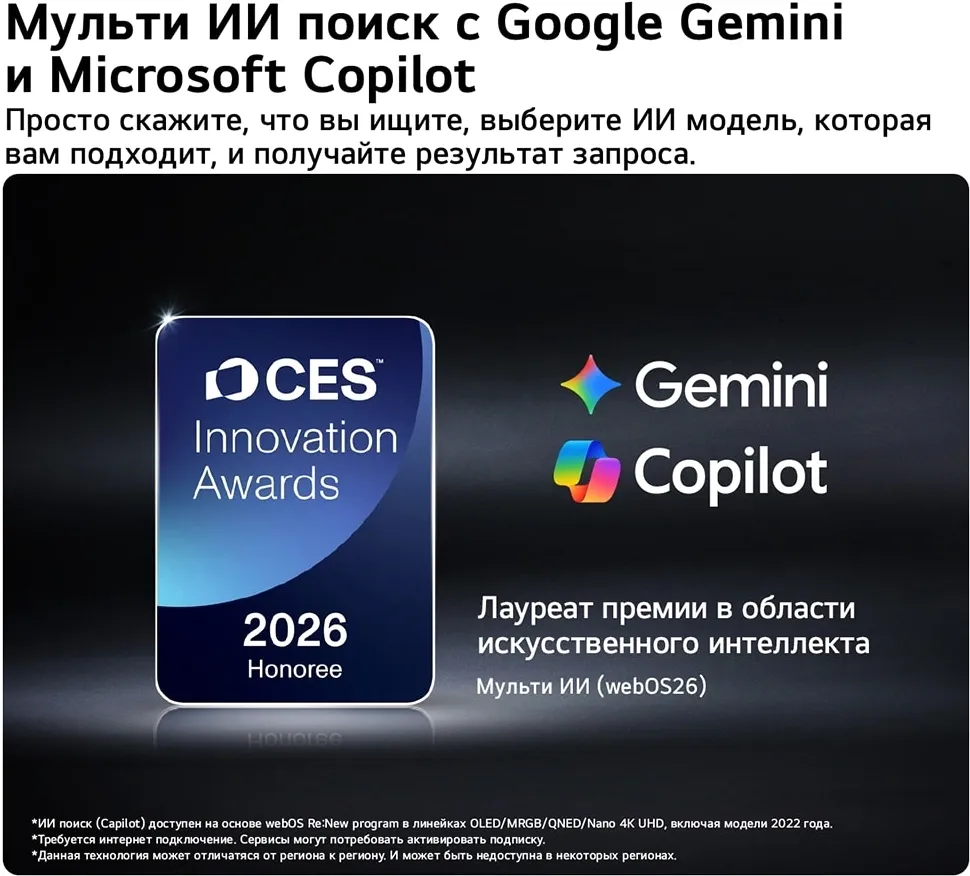 Телевизор OLED LG 77" OLED77C6RLA.ARU черный/серебристый 4K Ultra HD 120Hz DVB-T DVB-T2 DVB-C DVB-S2 USB WiFi Smart TV (RUS)