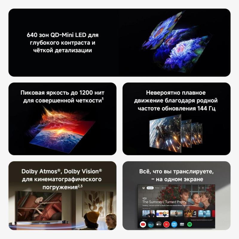 Телевизор QLED Xiaomi L85MC-SRU