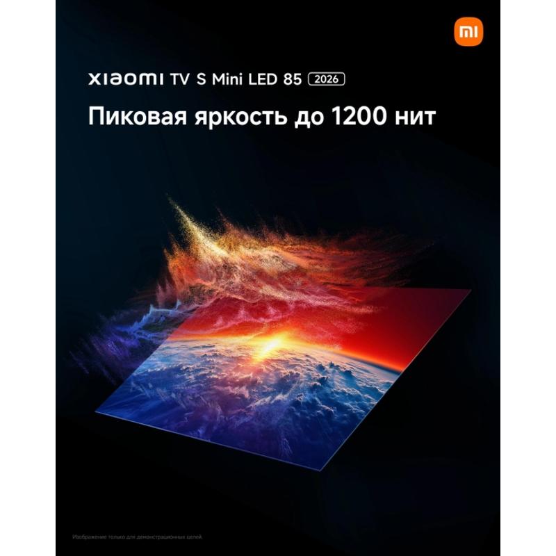 Телевизор QLED Xiaomi L85MC-SRU