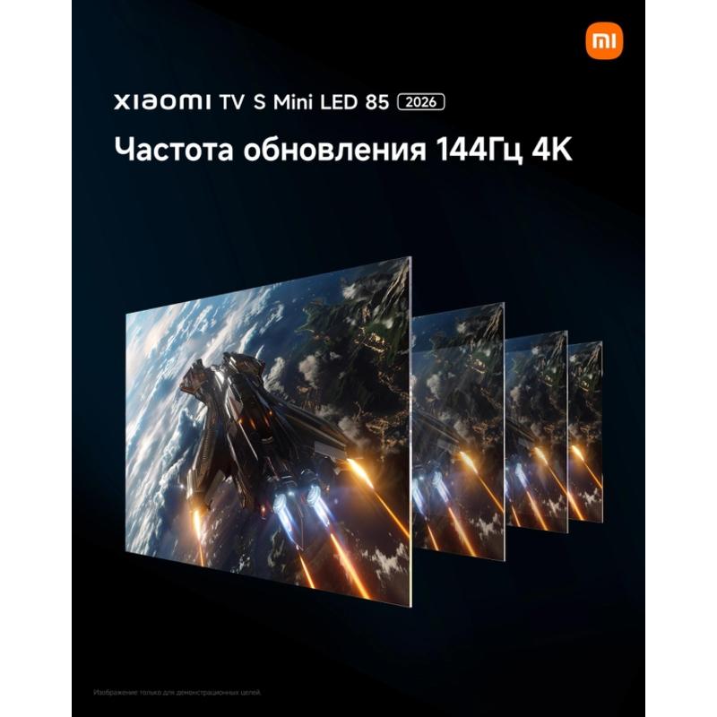Телевизор QLED Xiaomi L85MC-SRU