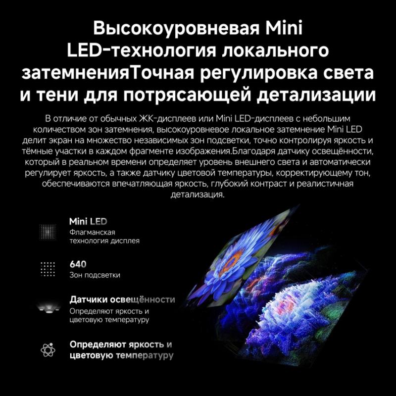 Телевизор QLED Xiaomi L85MC-SRU