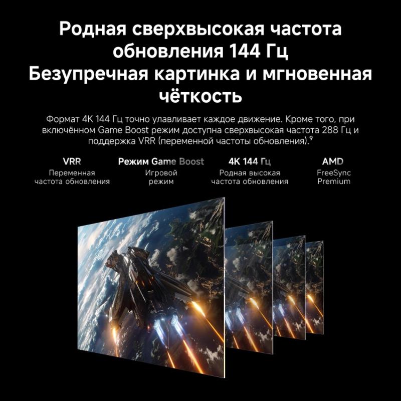 Телевизор QLED Xiaomi L85MC-SRU