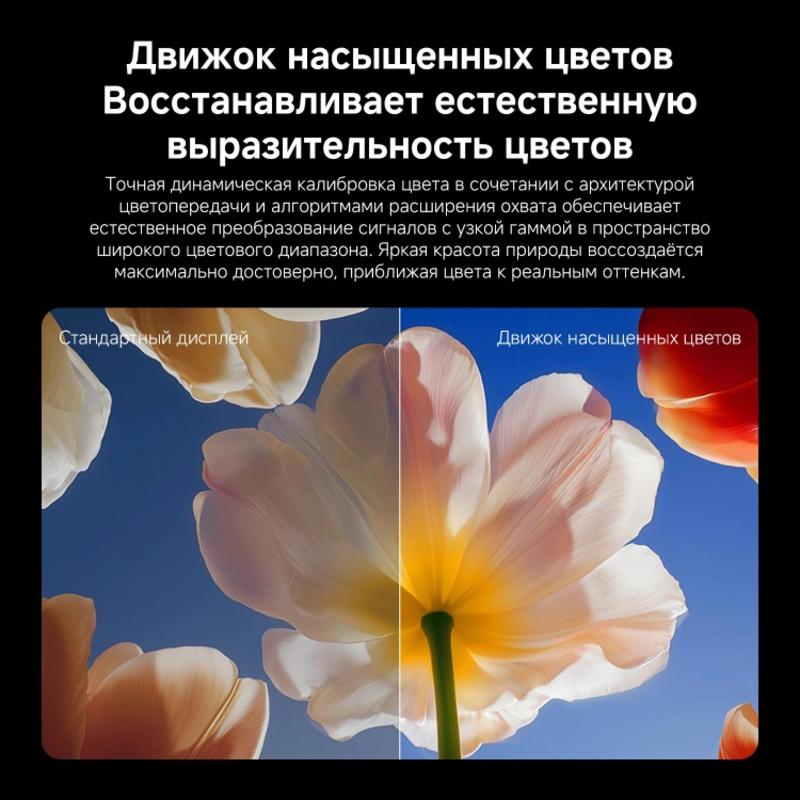 Телевизор QLED Xiaomi L85MC-SRU