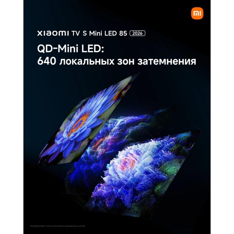 Телевизор QLED Xiaomi L85MC-SRU
