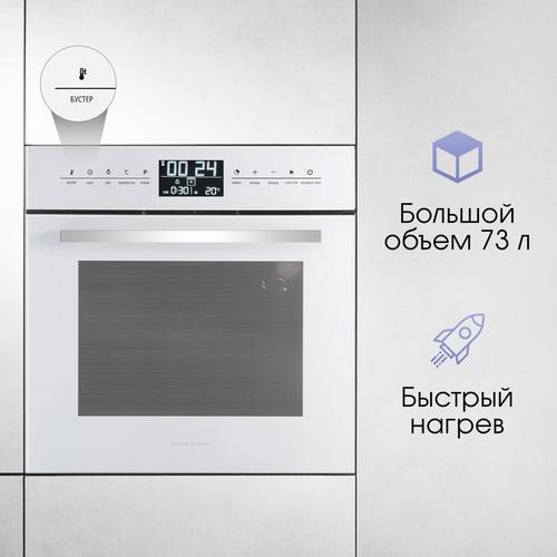 Электрический духовой шкаф Zigmund & Shtain EN 117.921 W