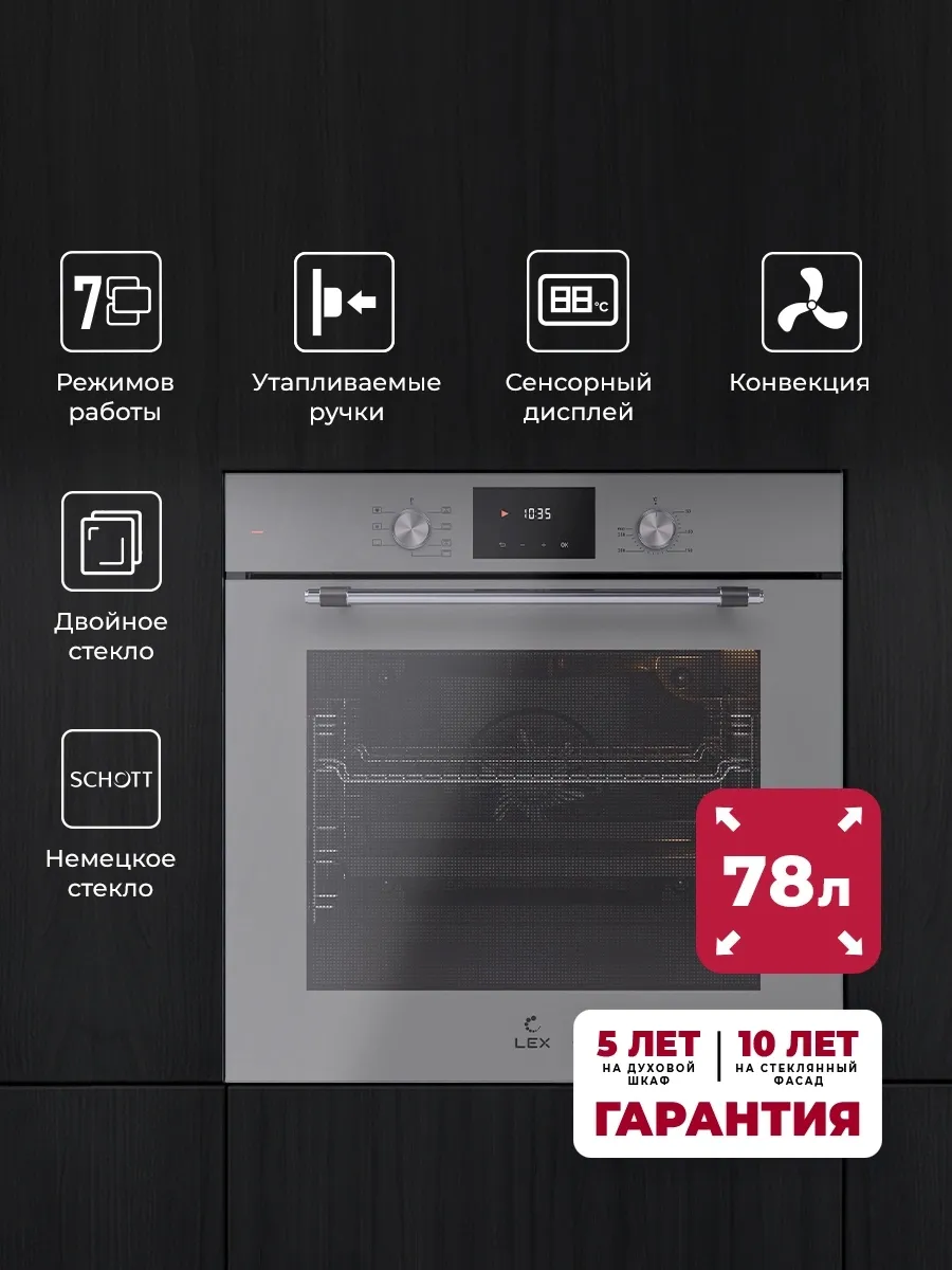 Духовой шкаф Электрический Lex EDP 671 GR MAX серый